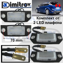 LED плафони осветление заден номер Ford C-Max Focus C-Max Focus